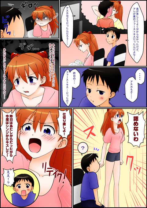 シンジのtwitterイラスト検索結果 古い順 シンジのtwitterイラスト検索結果 古い順