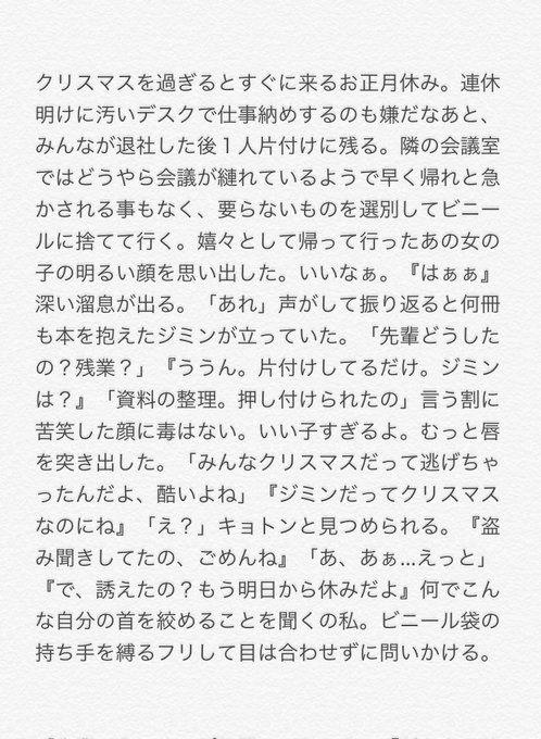 コルクさん がハッシュタグ Btsで妄想 をつけたツイート一覧 1 Whotwi グラフィカルtwitter分析