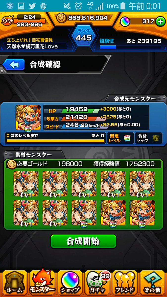 naruto123654783's tweet photo. 134周目
最後はソロで1人寂しくゴールイン！！
アリスや天ウリ等のハクア適正のフレンドの方ありがとうございましたm(_ _)m
いつ始めたかは覚えてないけど２ヶ月か3ヶ月前くらいだったはず...
データはめんどいんでとってありません！
今までのツイートを参考にでも https://t.co/m5VBO9oEGX