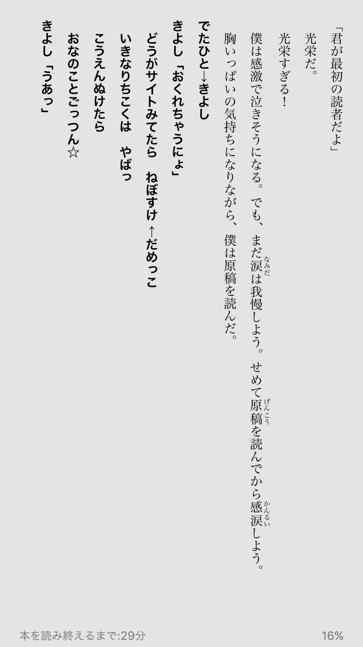J Novel Club Lazyworkz あら え りかずき の え がダブってしまったみたいですね 修正します Twitter