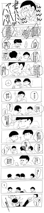 おそ松「チョロピカルジュースwwwwwwwwwwwwwwwwwwwwwwwwwwwwwwwwwwwwwwwwwwwwwwwwwww」