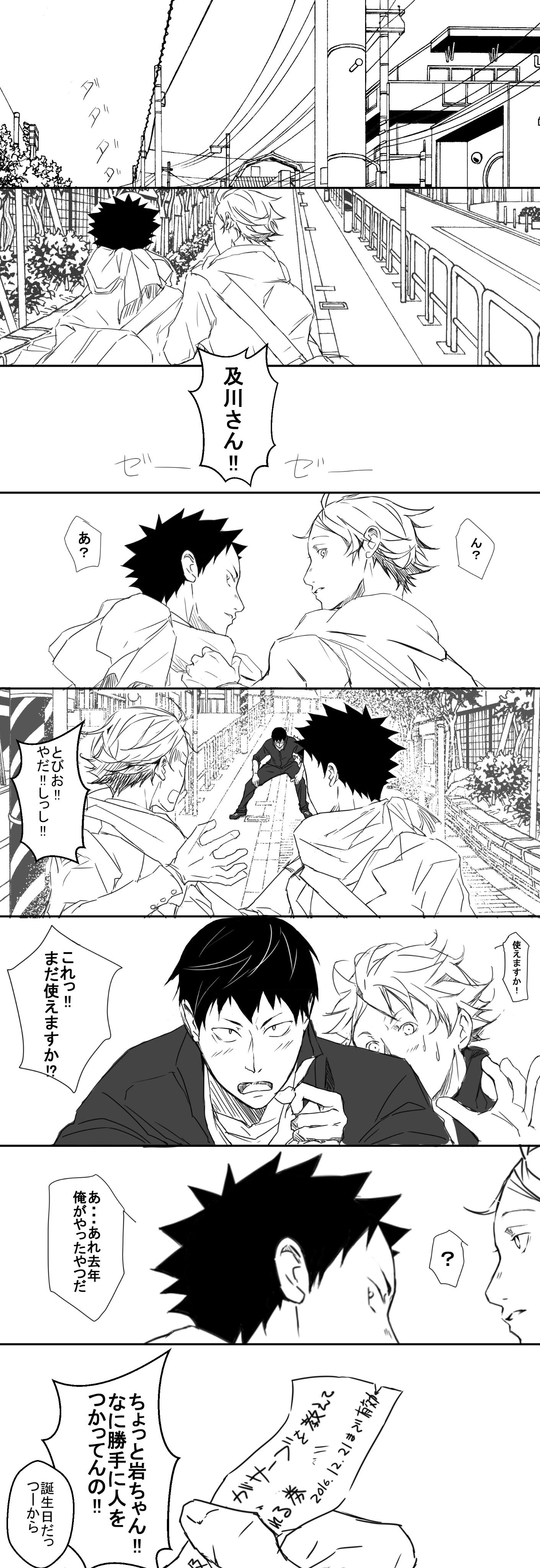 バレーボール少年 影山飛雄大感謝祭吧 バレーボール少年 影山飛雄大