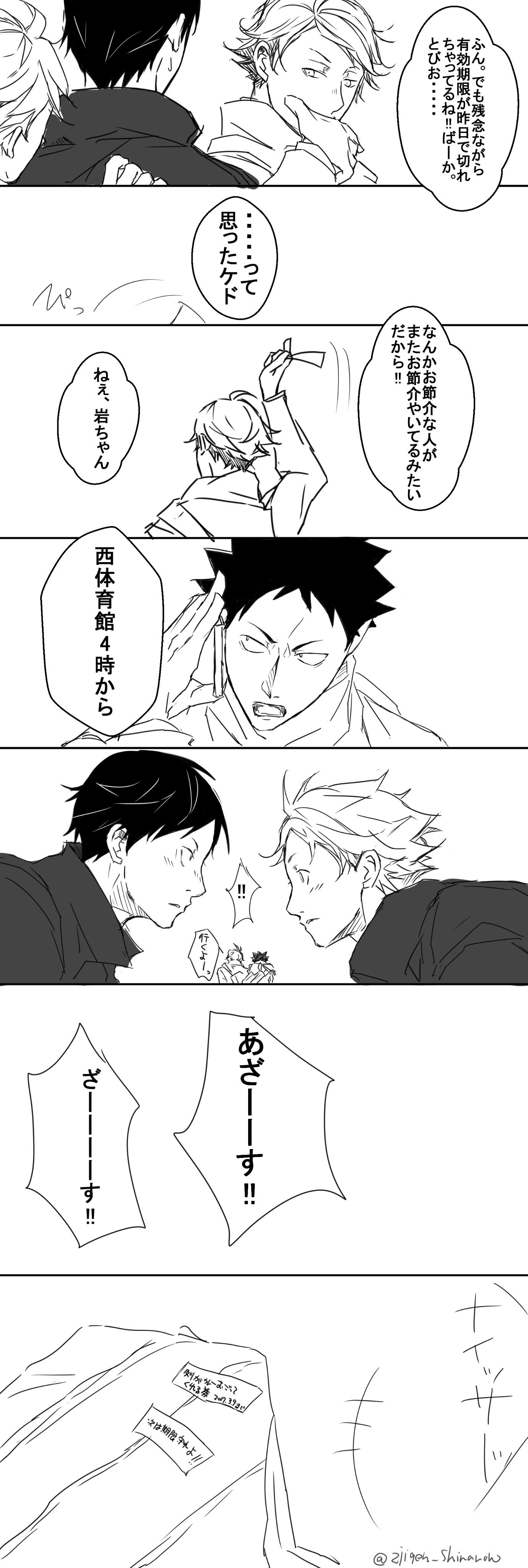 バレーボール少年 影山飛雄大感謝祭吧 影山飛雄生誕祭2016