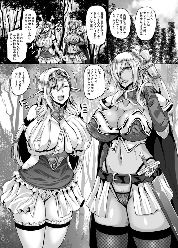 書店委託始まってた!C91新刊「隷囚のダークエルフ」よろしくお願いします!サンプル入りきらないので、残りは明日アップする。ちなみに入稿はまだじゃ
虎の穴
https://t.co/YaieHBLUpu
メロンブックス
https://t.co/zeQ0wTUI7K