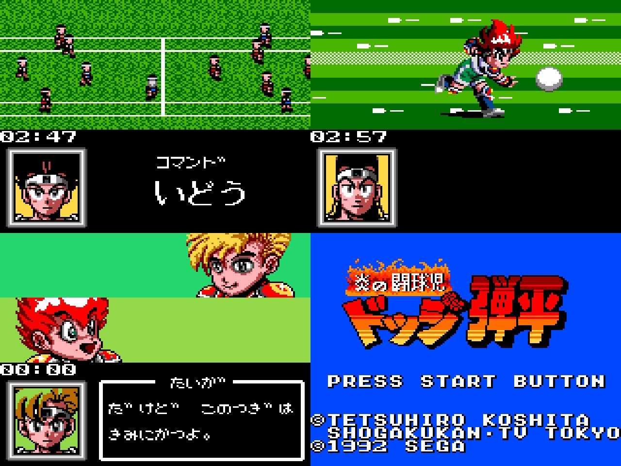 ゲームギア Gamegear Bot 炎の闘球児 ドッジ弾平 発売日 1992年8月7日 ジャンル シミュレーション 人気コミックのゲーム化 コマンド形式でドッジボールを行う 勝ち進むと必殺シュートを覚えられるといった要素もある T Co 41zwged9pm