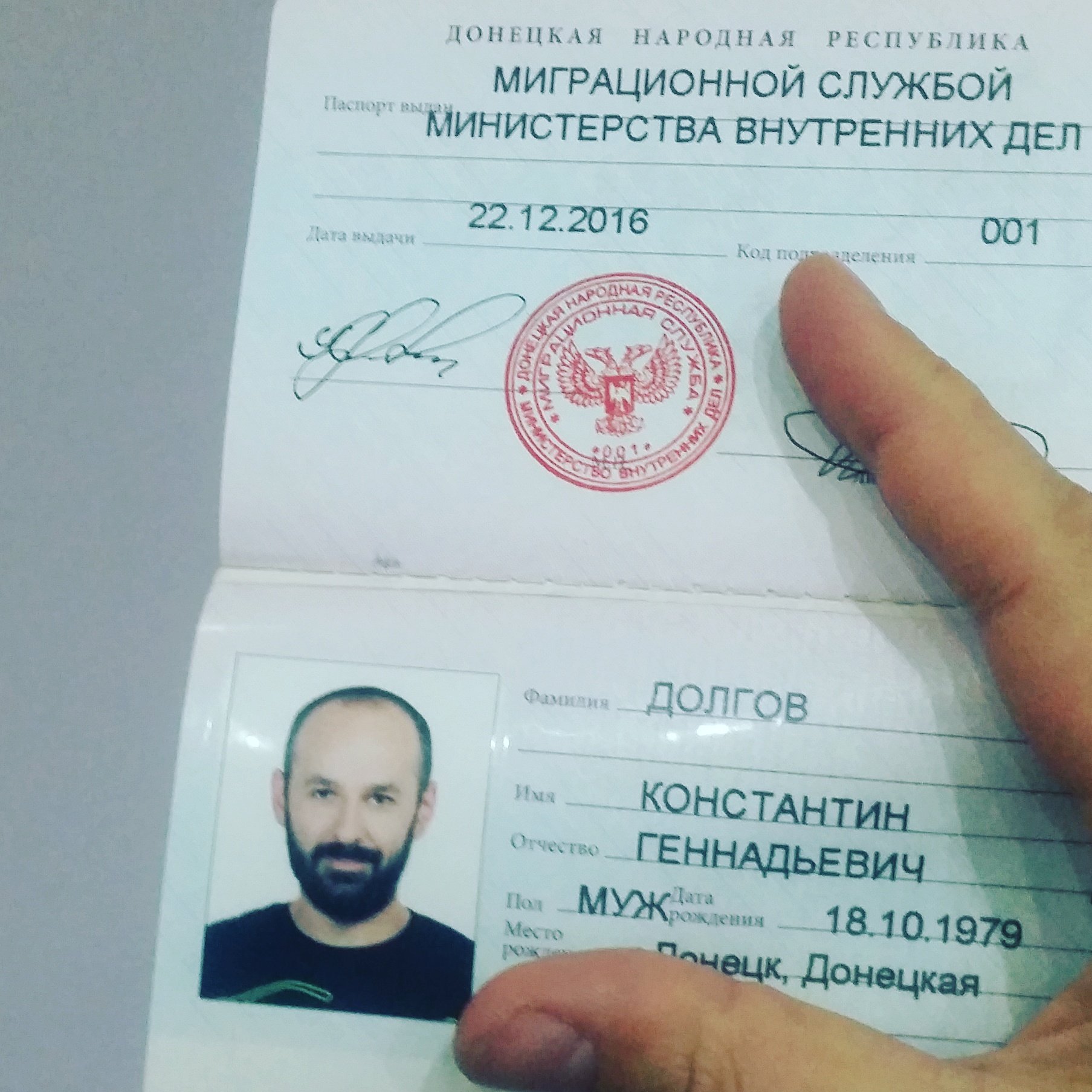 Паспорт гражданина Донецкой Республики