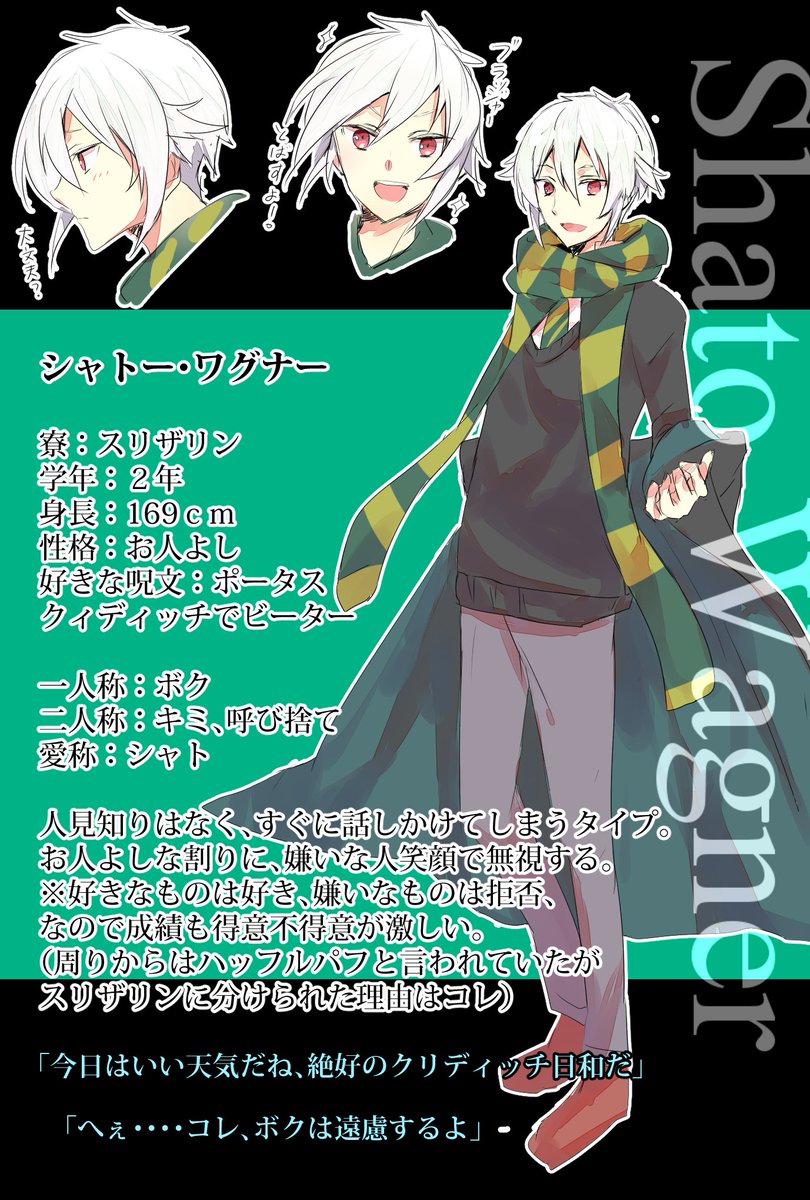 ハリポタ診断創作 ハリポタ診断創作