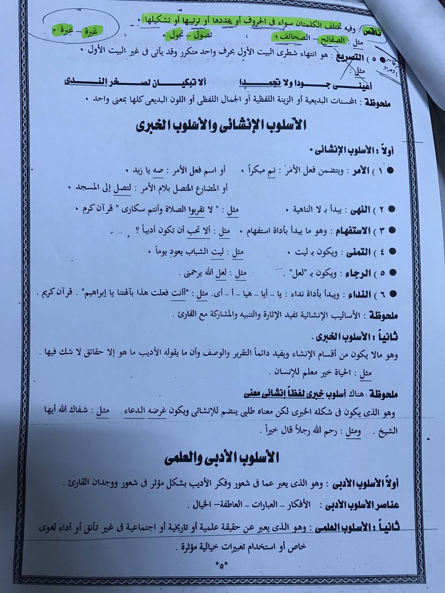 kfayatarabic11 tweet picture