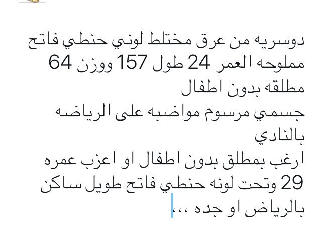 خطابة الغربية (@tot_9999) on Twitter photo 