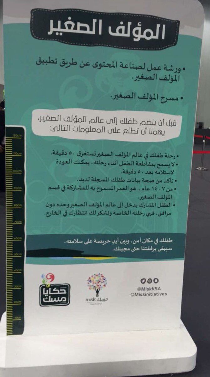 #حكايا_مسك #الشرقية

#حكايا_الجمال!
#حكايا_المعرفة