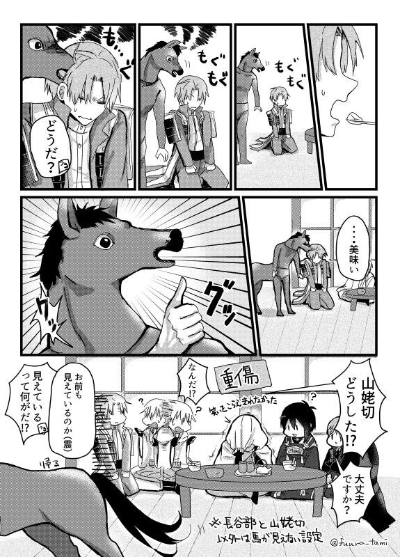 舞台 刀剣乱舞 ３日目 2ページ目 Togetter