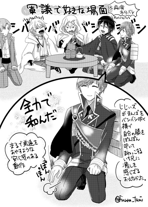 舞台 刀剣乱舞 ３日目 2ページ目 Togetter