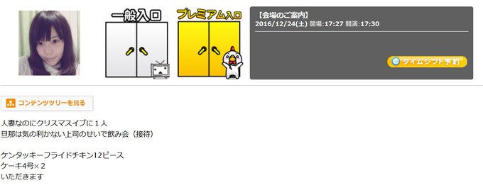 プリモ Primoniko 16年12月 Page 4 Twilog プリモ Primoniko 16年12月 Page 4 Twilog