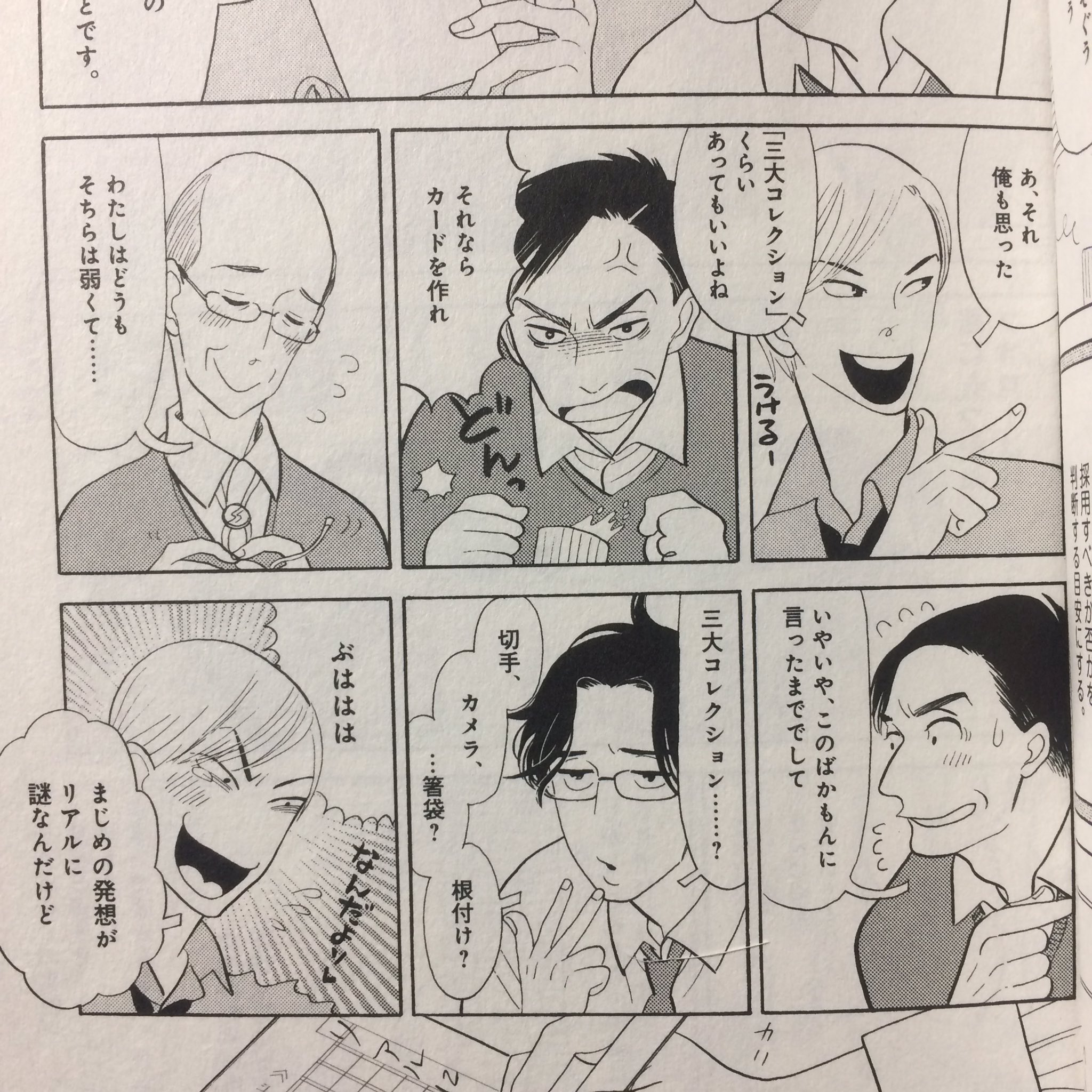 雲田はるこ Na Tviteru マンガでは みんなまだまだ元気です笑 舟を編む 雲田はるこ Na Tviteru マンガでは みんなまだまだ元気です笑 舟を編む