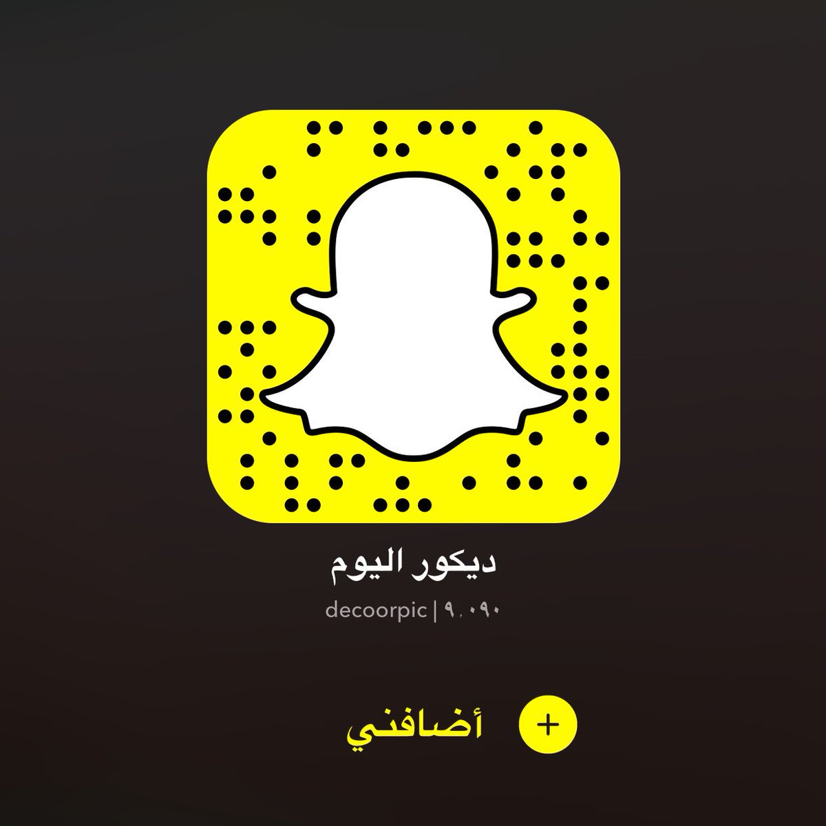 ديكور اليوم ! on Twitter "تغطية معرض اثاث بالرياض على سناب شات ديكور