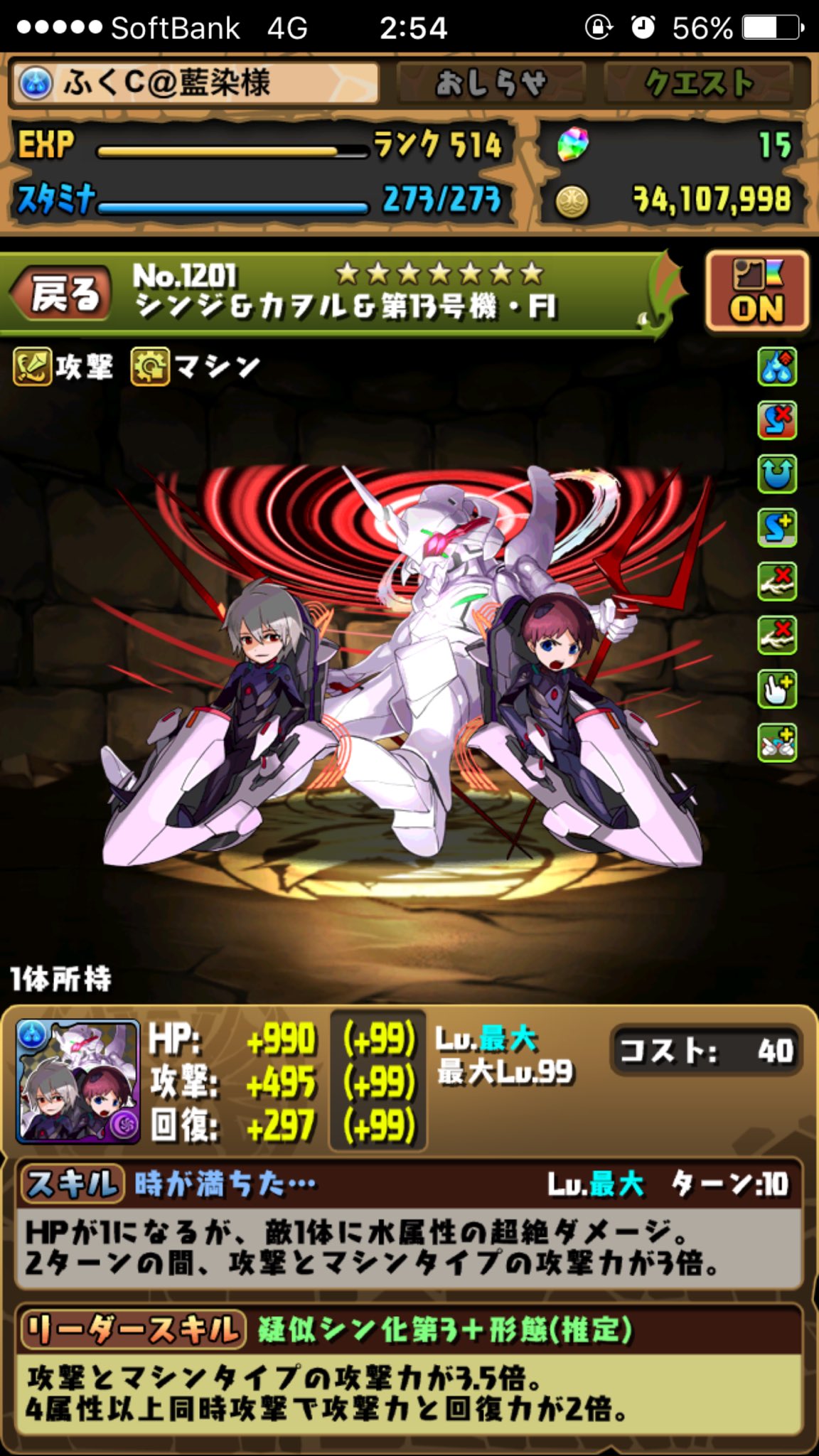 パズドラ 上方修正された13号機のステータス 使い方について解説 アプリゲット