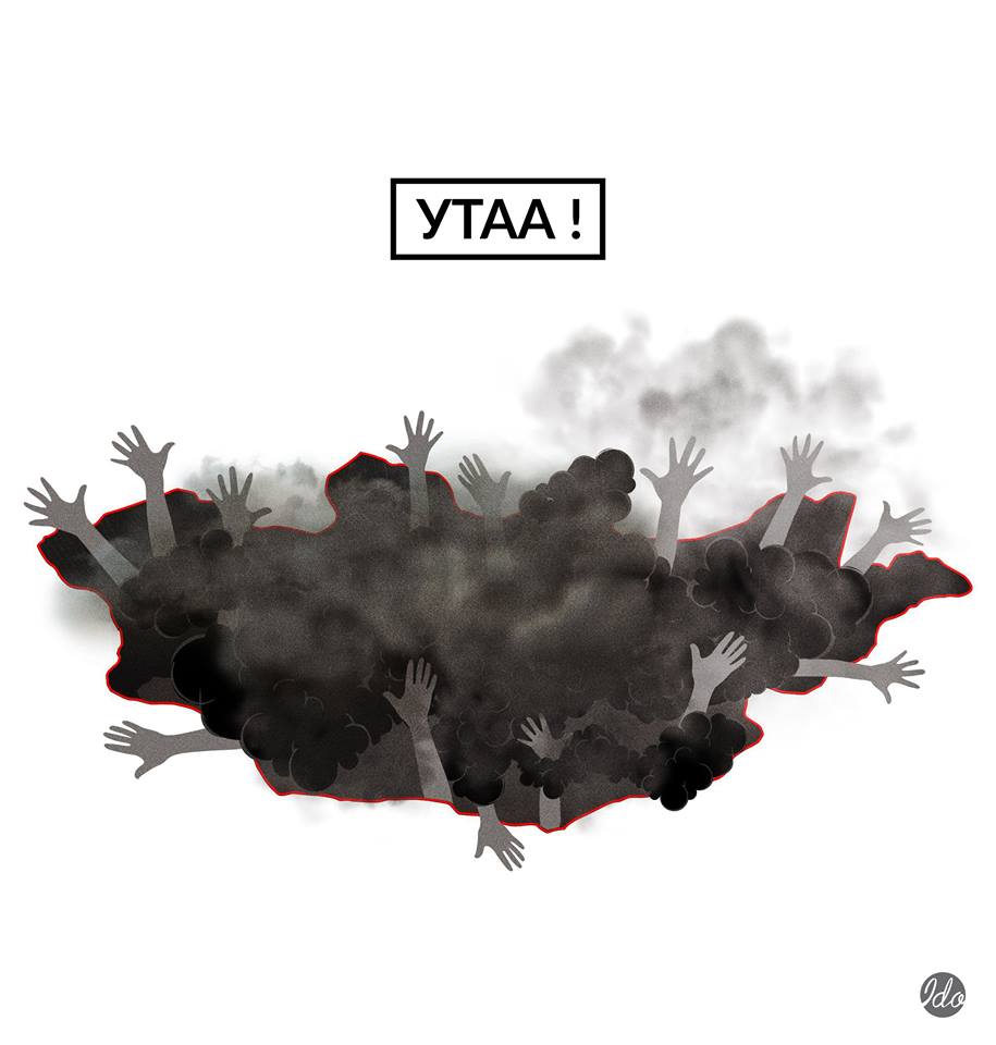 Улаанбаатарын үдэш нил утаа ...
Учирсан 2-ын сэтгэл шал худлаа ...