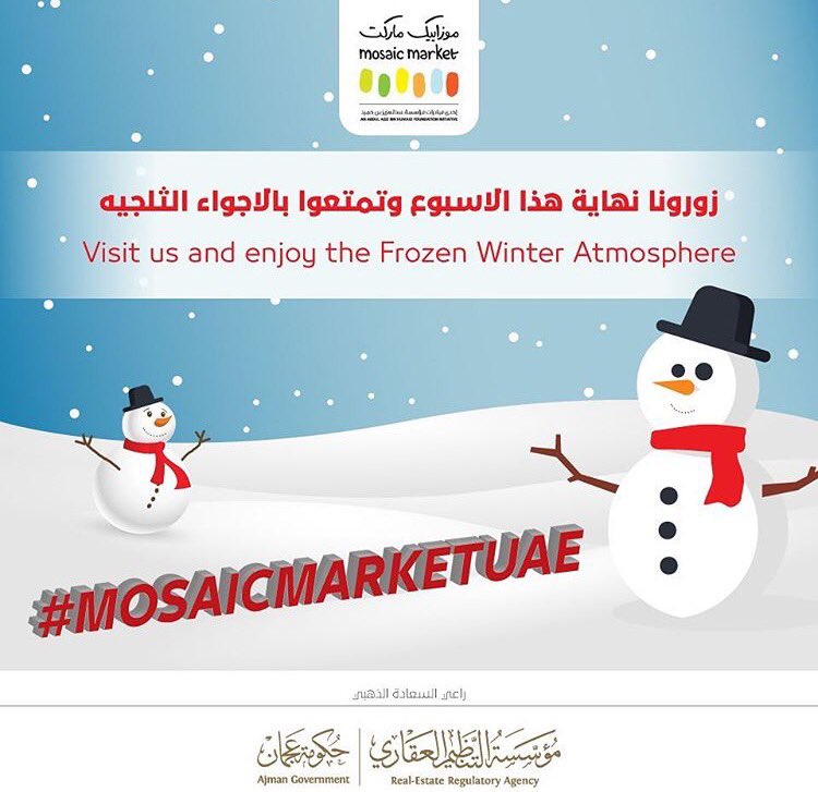 ajmanarra's tweet photo. #موزاييك_ماركت #حياكم_الله #الإمارات #عجمان #الصفيا https://t.co/FIWHXsBhaA