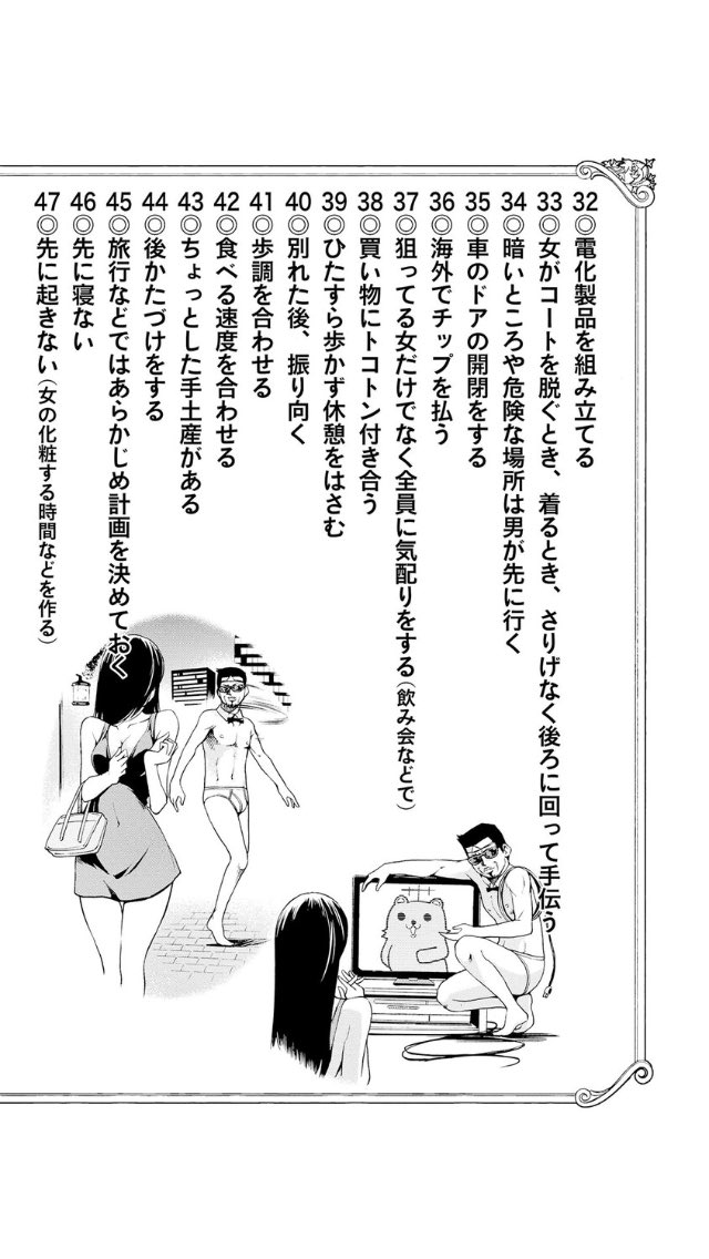 黒ノ森聖コスホリa28 童貞男がモテるように勉強していく漫画 Love理論 がめちゃくちゃ面白いし本当に勉強になる 女からの優しい って印象は上っ面の優しさで決まる より