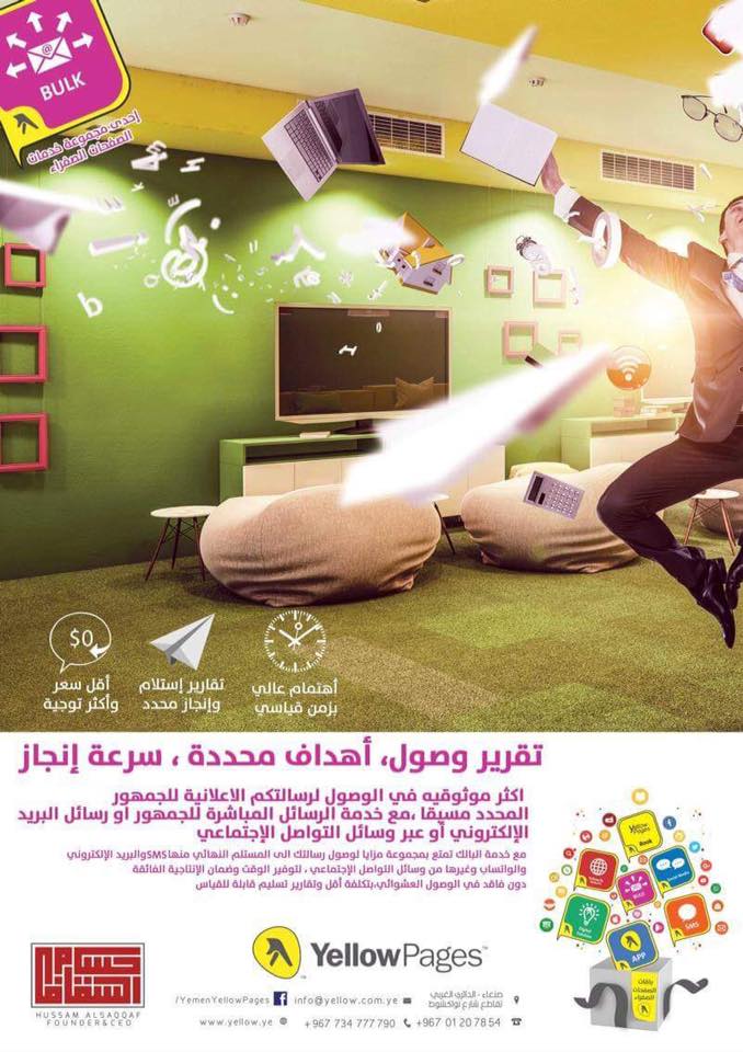 YellowPagesYe's tweet photo. خدمة #Bulck , تقرير وصول وأهداف محدده وسرعة إنجاز ,
#الصفحات_الصفراء 
#YellowPagesYe https://t.co/mCkIQ36vPf
