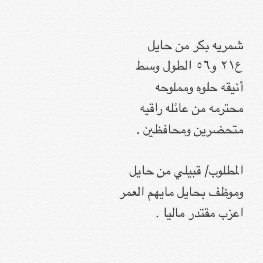 hail19_91's tweet photo. شمريه --الطلب اعزب او مطلق بدون اطفال https://t.co/rwiM5bAzJ5