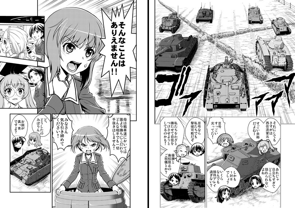 吉田創 プラウダ戦記3巻発売中 No Twitter 新刊 ガルパンデミック3 西住しほ対大洗女子学園 本分サンプル その3