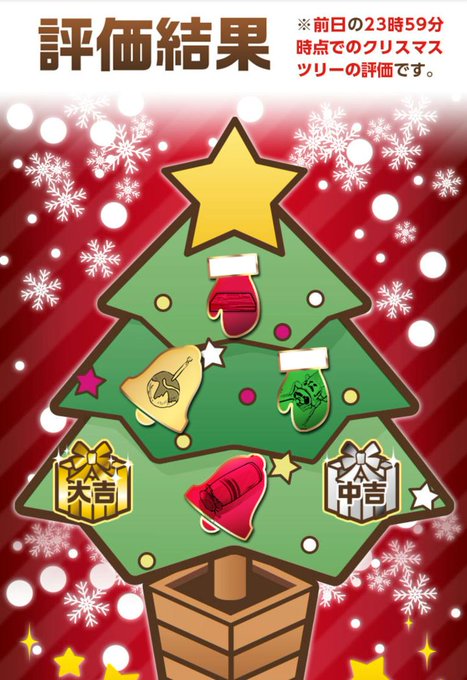 マンガワンクリスマス マンガワンクリスマス