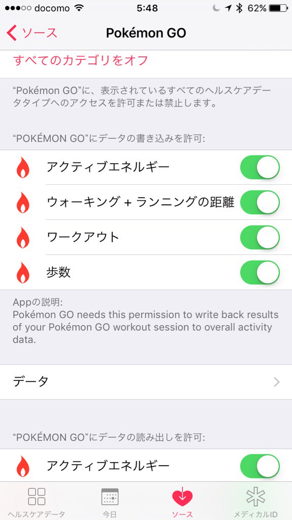 Zenkou ポケモンgoがapple Watchに対応したと同時にiphoneのヘルスケアと同期できるようになった これからはウオーキングもランニングもポケモンgoアプリで記録することになるかも T Co Xy4ip6geqf Twitter