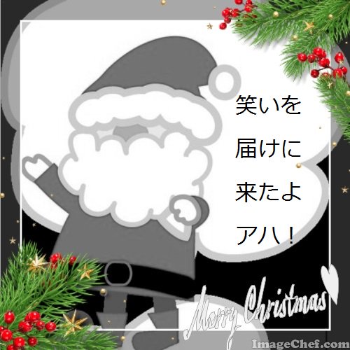 メリークリスマス(^^♪
イラスト背景