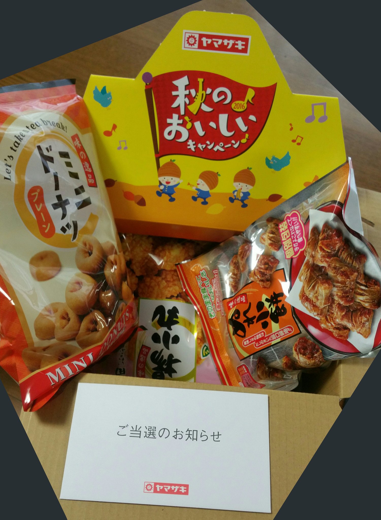 新条 山崎製パン ヤマザキ 16秋のおいしいキャンペーン 当選賞品 ヤマザキグループのお菓子詰め合わせ ヤマザキナビスコ リッツが Ybcルヴァンに取って代わられたバージョン T Co Khubdcprvn Twitter