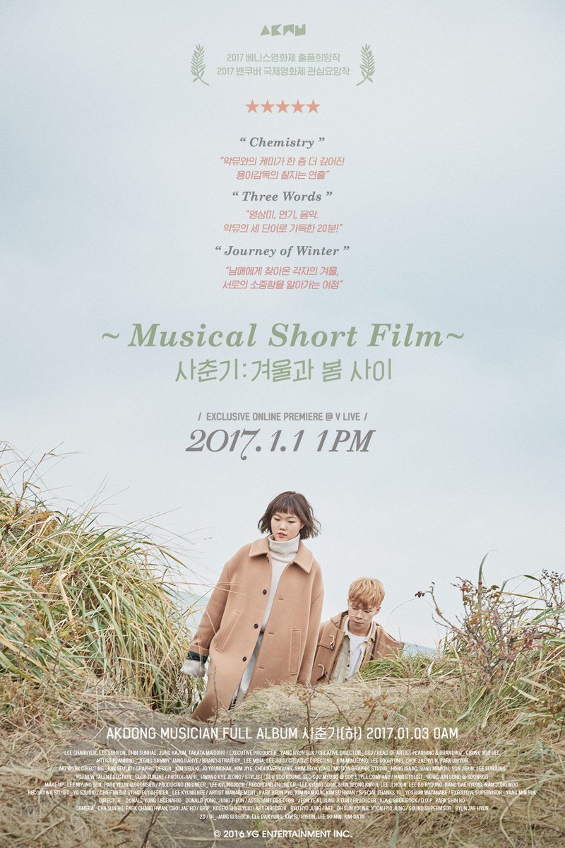 akmu_suhyn's tweet photo. AKMU - MUSICAL SHORT FILM 'SPRING of WINTER'
Exclusive online premiere @ Vlive
#AKMU #악뮤 #악동뮤지션 #SPRINGofWINTER https://t.co/wRR3BVD7TM