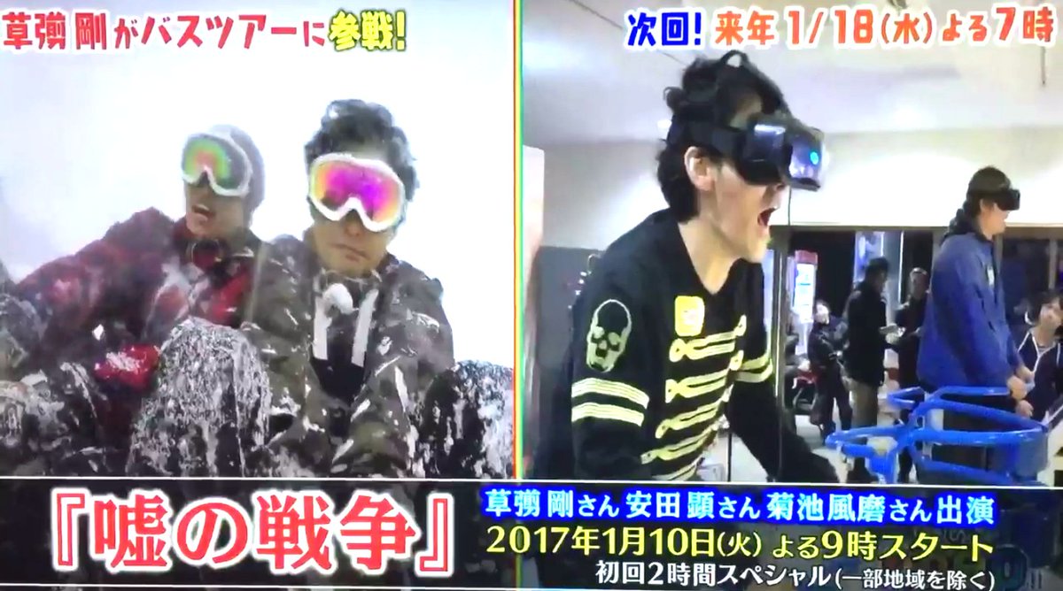 えみるパパ Twitterissa おじゃマップ しんつよ 香取慎吾 草なぎ剛 年明け共演 1月18日放送 目撃情報まとめブログ T Co 9sska8gald おじゃmap おじゃマップ しんつよ 草なぎ剛 香取慎吾 えみるパパ Twitterissa おじゃマップ しんつよ 香取慎吾 草なぎ剛 年明け共演 1月18日放送 目撃情報まとめブログ T Co 9sska8gald おじゃmap おじゃマップ しんつよ 草なぎ剛 香取慎吾