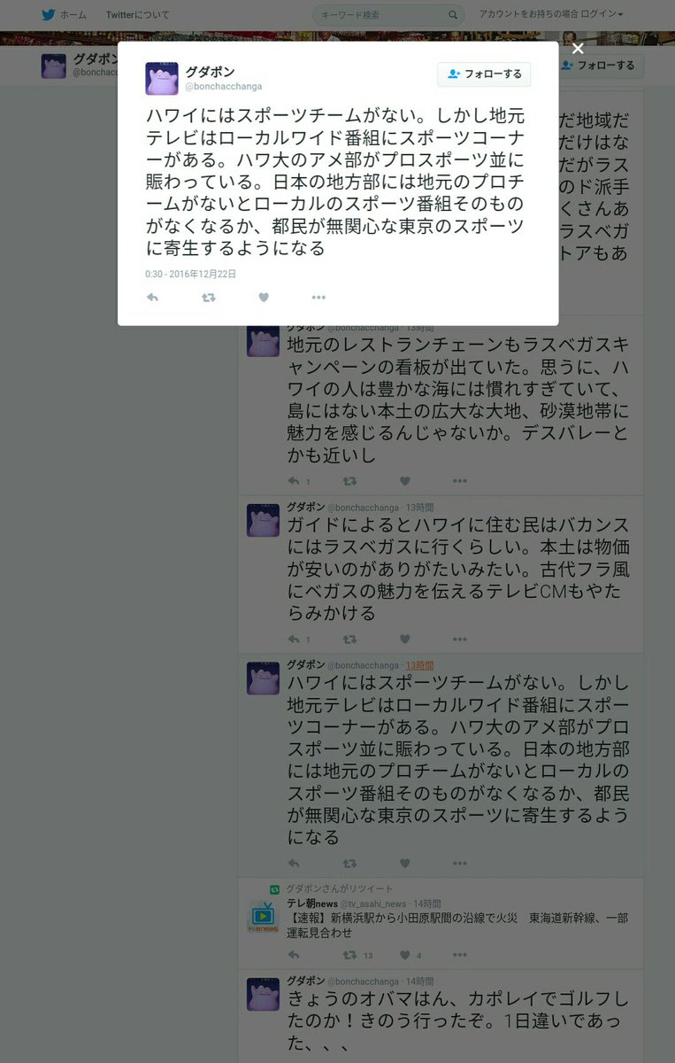 茅ヶ崎住まいであるこちらのコメントを茅ヶ崎のあの人が のまとめを当人が通報したのか 運営の回答は 第三者 から 非公開にされてしまった件について 55ページ目 Togetter