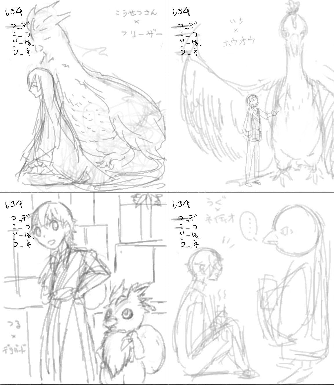 O Xrhsths 水面 2 10 Sto Twitter 初期レア4太刀 鳥ポケモン ブイズ 江雪さんとグレイシアの組み合わせ最強 あとイーブイの上の子たちが意外に身長高かったのに驚き 約1m とうらぶ ポケモン O Xrhsths 水面 2 10 Sto Twitter 初期レア4太刀 鳥ポケモン ブイズ 江雪さんとグレイシアの組み合わせ最強 あとイーブイの上の子たちが意外に身長高かったのに驚き 約1m とうらぶ ポケモン
