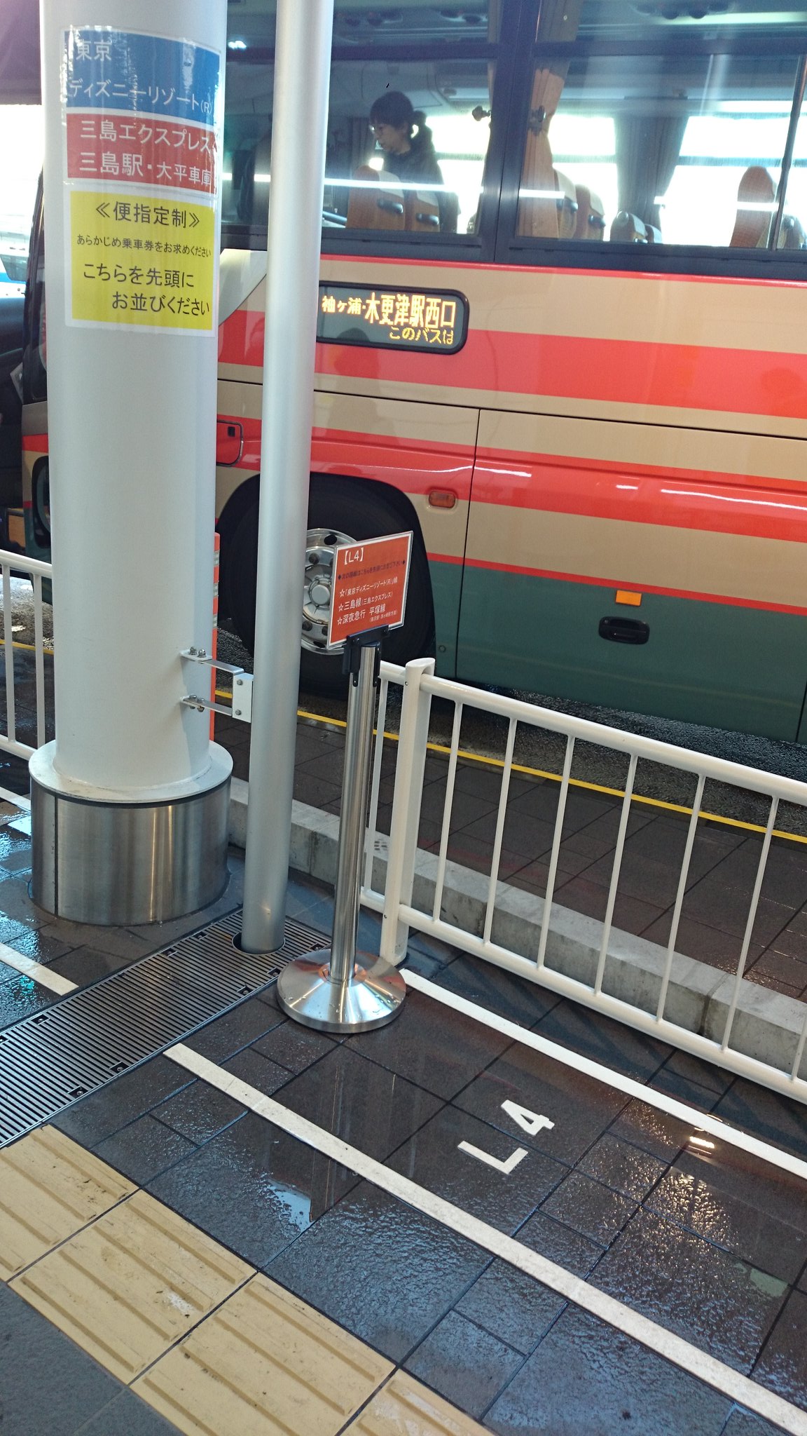 おけら バスタ新宿a3番のりば 0800発の五井駅 市原市役所行きに乗車8名 運賃後払い 新たにl3袖ヶ浦 五井 土気 L4 Tdr 三島エクスプレス 深夜急行バス平塚の整列ライン 掲示物が出来ていました T Co Mlkdmeh2j8 Twitter