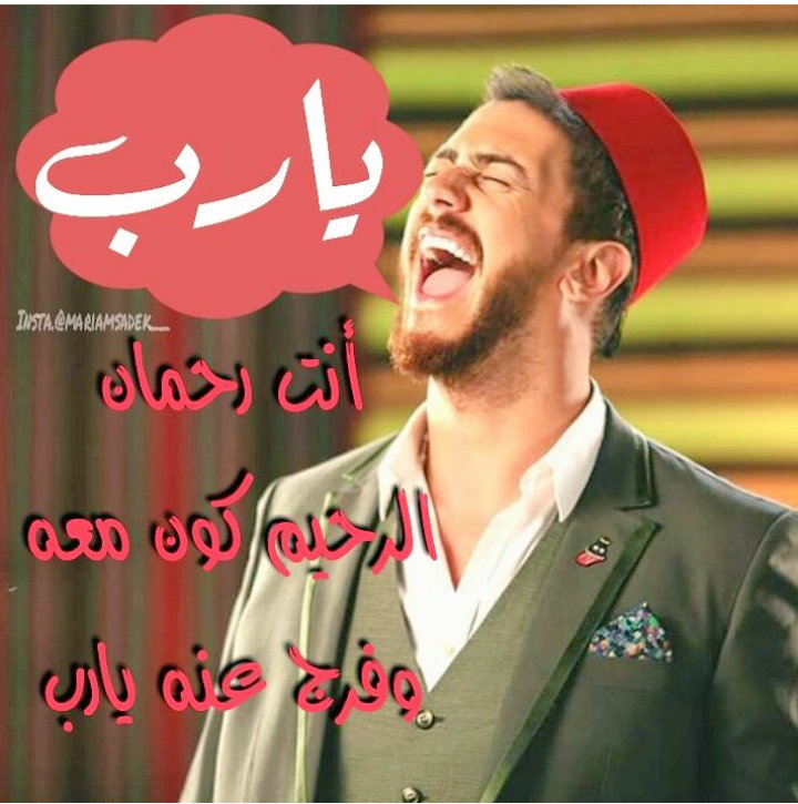 Ameera565656's tweet photo. اللهم بي هداليله امباركه اناتفك اسره يارب🙏اللهم امين الله ينصرك #امعلمنا يااب🙏
#كلنا_سعد_لمجرد
#نطالب_بي_لفرج_عا_سعد_لمجرد
#فانز_سعد_لايهزم https://t.co/opKSxUTZe4
