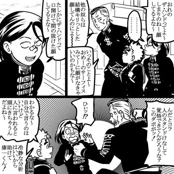 共感 