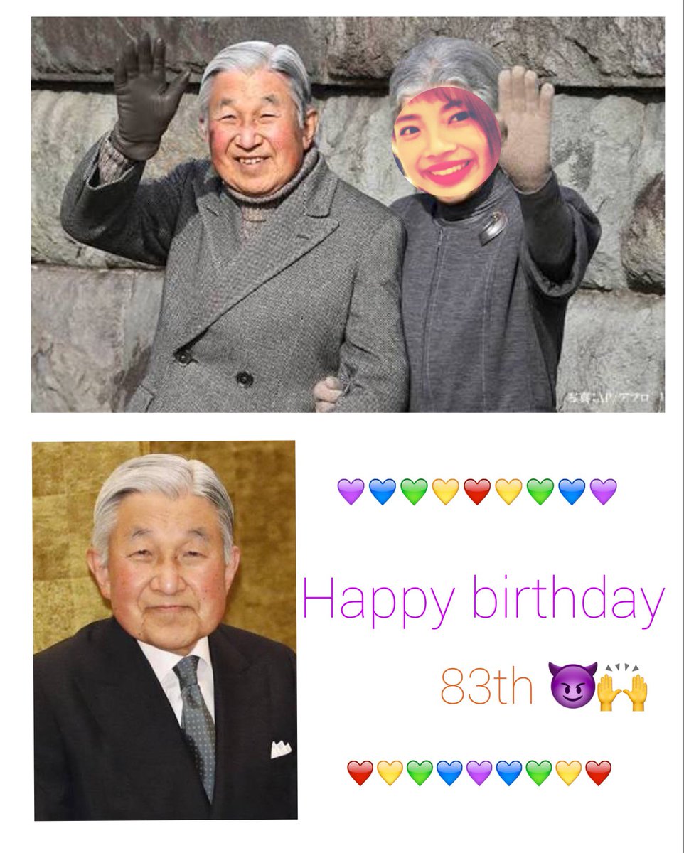 天皇陛下生誕祭16 天皇陛下生誕祭16