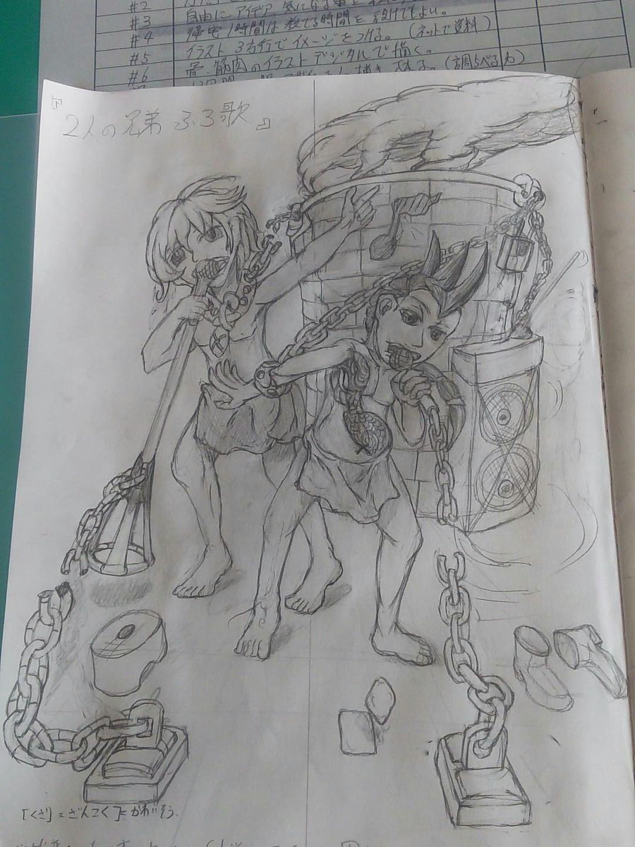 「兄弟風呂歌」オリジナル。 