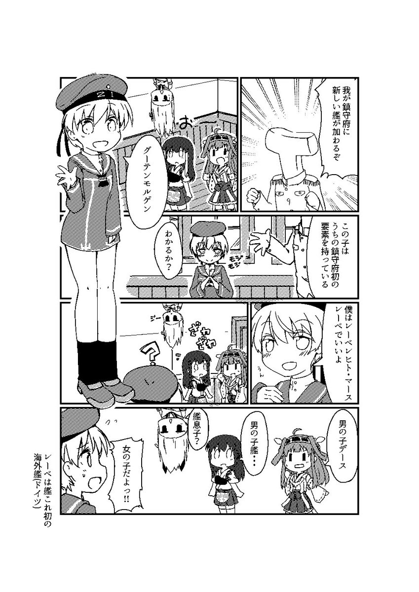 c91同人誌サンプルです
一日目に頒布するのでよろしくお願いします
1ページ漫画だからサンプルがわかりやすい 