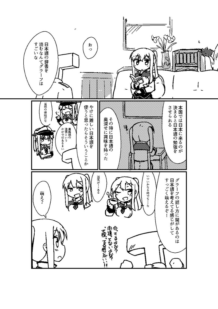 c91同人誌サンプルです
一日目に頒布するのでよろしくお願いします
1ページ漫画だからサンプルがわかりやすい 