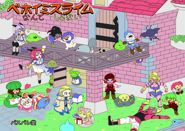 Dq10のtwitterイラスト検索結果 古い順 Dq10のtwitterイラスト検索結果 古い順