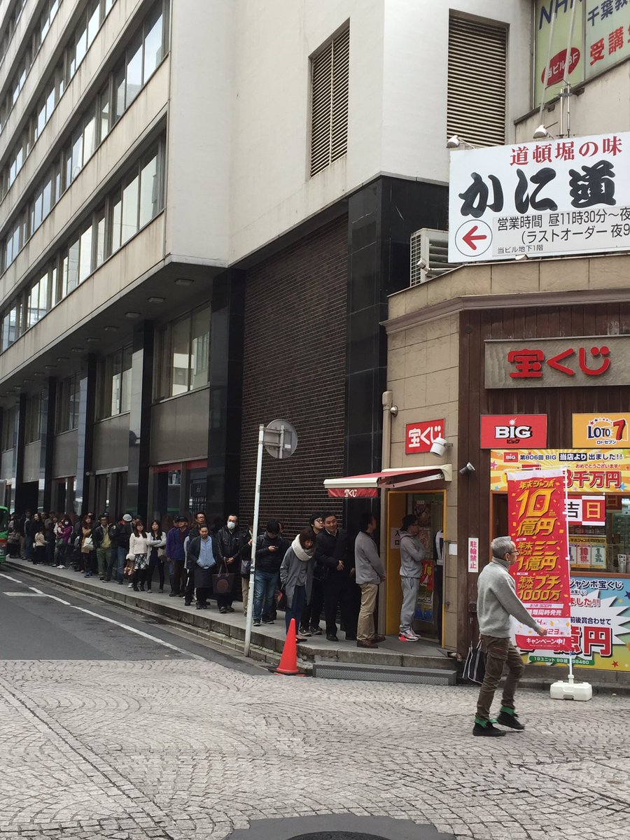 千葉県で当たる宝くじ売り場５選 高額当選実績と店舗情報まとめ 気になルーキー調査隊