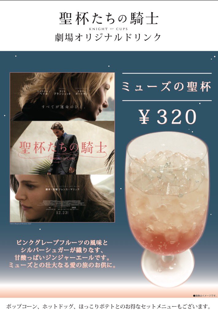 祝開店!大放出セール開催中 聖杯たちの騎士('15米)☆クリスチャン