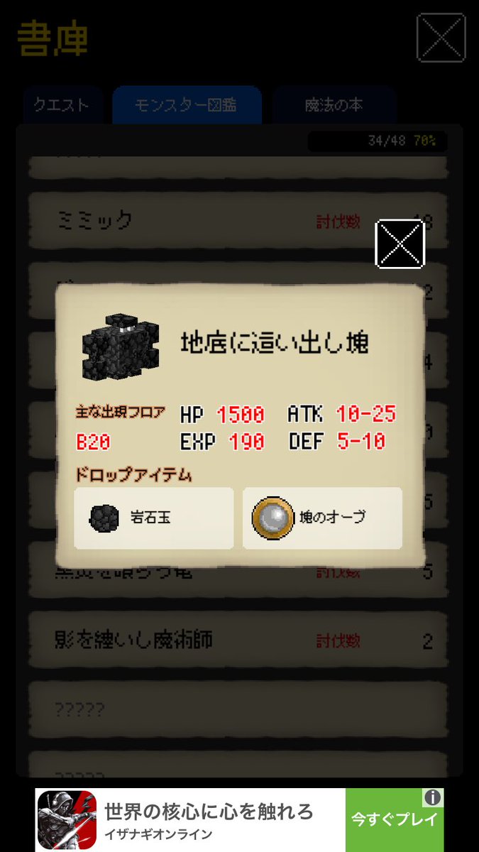 煉獄のダン墓手記 Danbo Lengoku Twitter