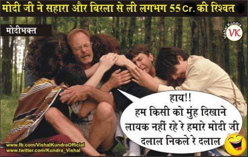 shadmalik0786's tweet photo. भक्तो कही मुह दिखाने लायक नहीं रहे 
करो नागिन डांस उलाला उलाला जुमला ये डाला 
#NarendraModiCHORhai
@OfficeOfRG @ajaymaken @siona_gogoi https://t.co/PsoeJ7W5lO