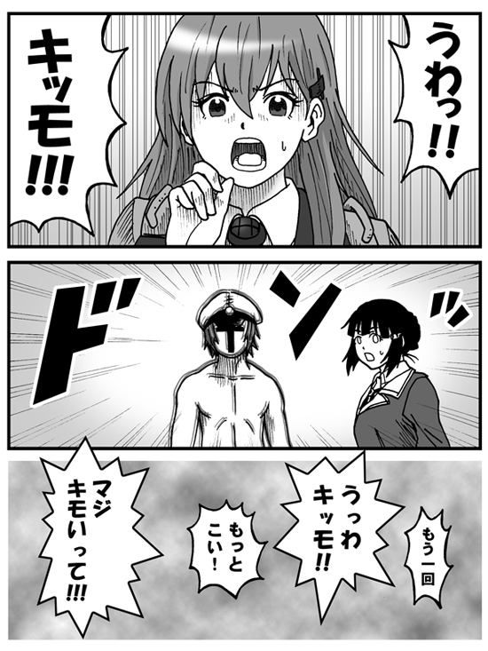 昔の鈴谷漫画。鈴谷カワイイんだけどあんまり描いてなかった 