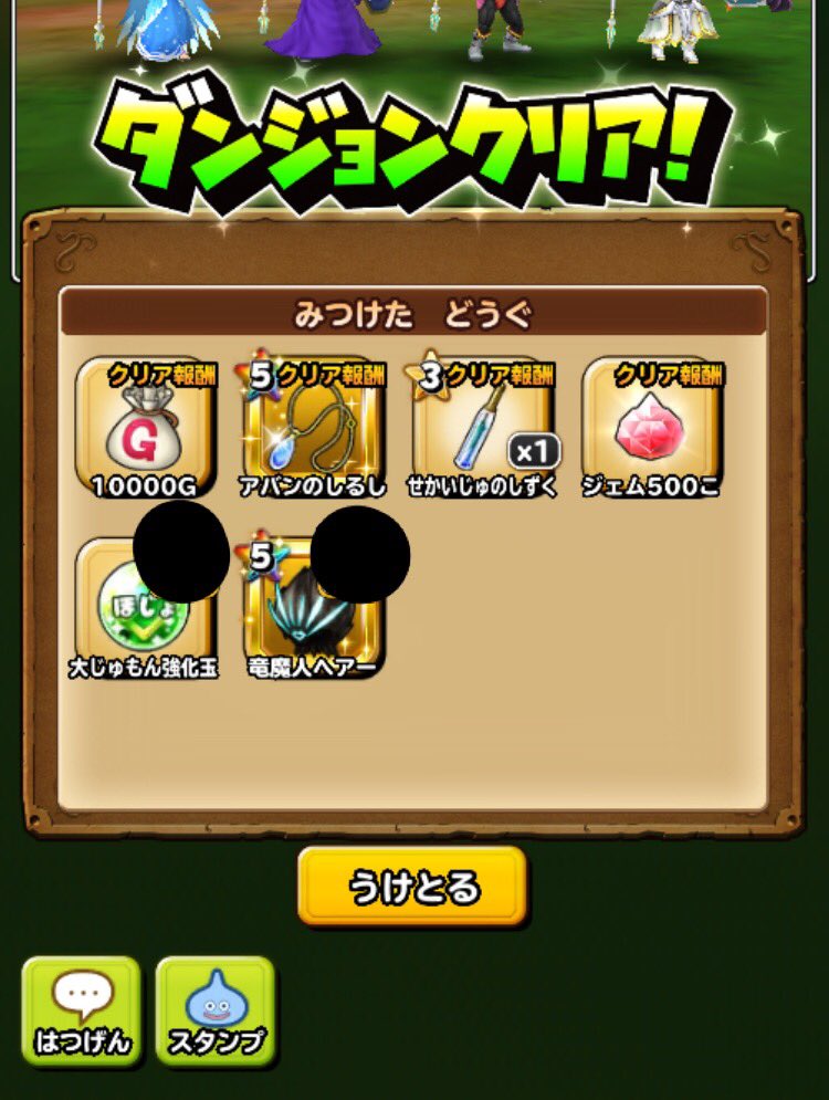 Yuzuki バラン魔王級クリア 大天使杖 賢者4が安定してますね 頭とスーツも同時に落ちてくれたし ついに竜魔人姿に ダイ大ファンにはたまらん W ディバインスペルは無くても十分行けますね ダークドレアム鎧のダメージ軽減が意外と役にたち