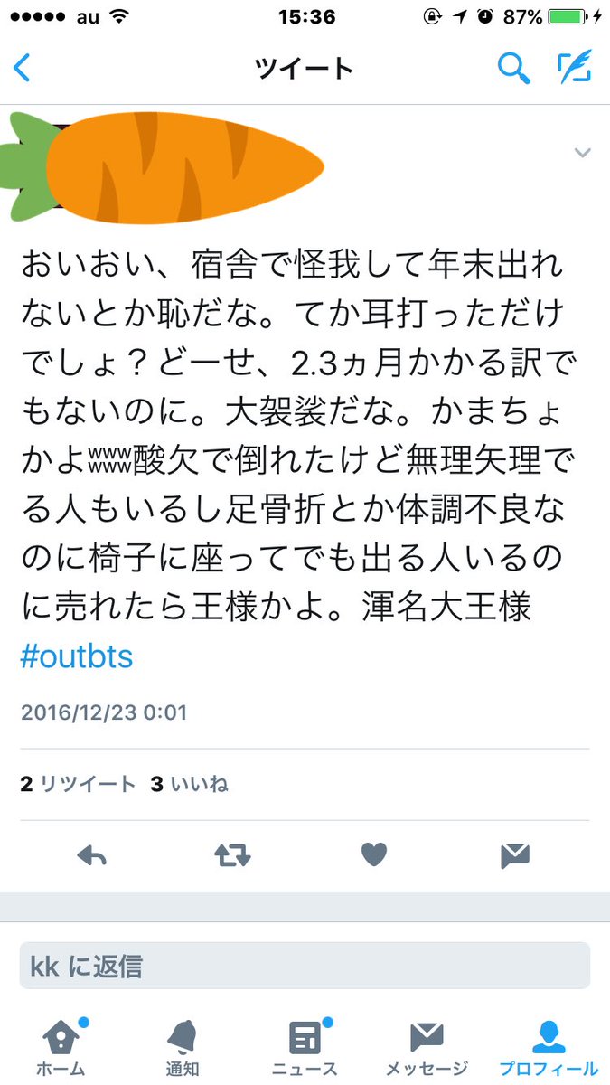 あおは この人ずれてるわ お花畑感すごい 推しに甘いからかもしれないけど ユンギはそんな人じゃないと思う また自己嫌悪に陥って病まないかが不安 うん甘いわ グクの女嫌いはarmyが勝手に言ってるだけだし基本女相手に仕事してんだよ 笑 Outarmy