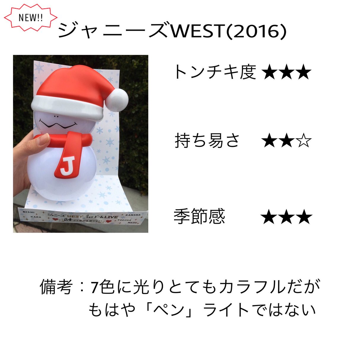 ジャニーズのペンライトに新たな歴史がｗ基本的に持ちにくくて笑う 話題の画像プラス